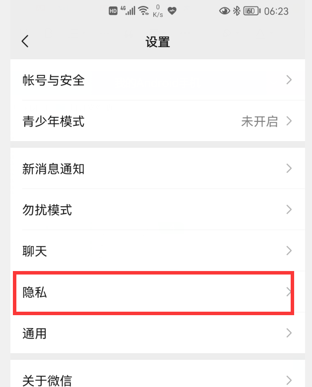 这4个功能，可能一直在泄露您的隐私，赶紧把它们关掉