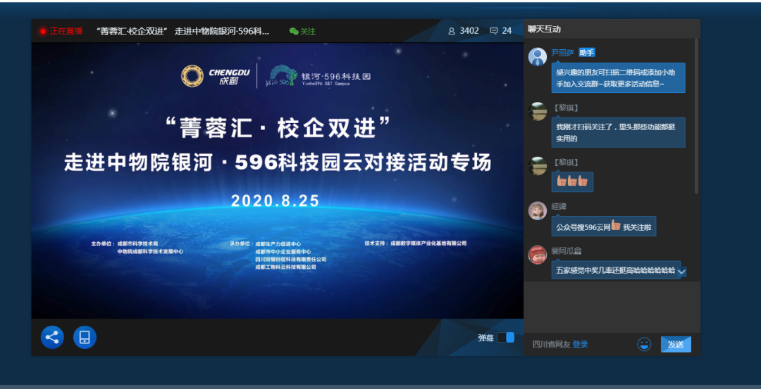 成都信息工程大学计算机中心（科技园）