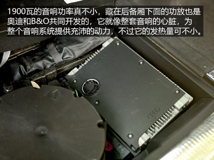 B&O的音响到底如何 浅谈奥迪Q7音响系统