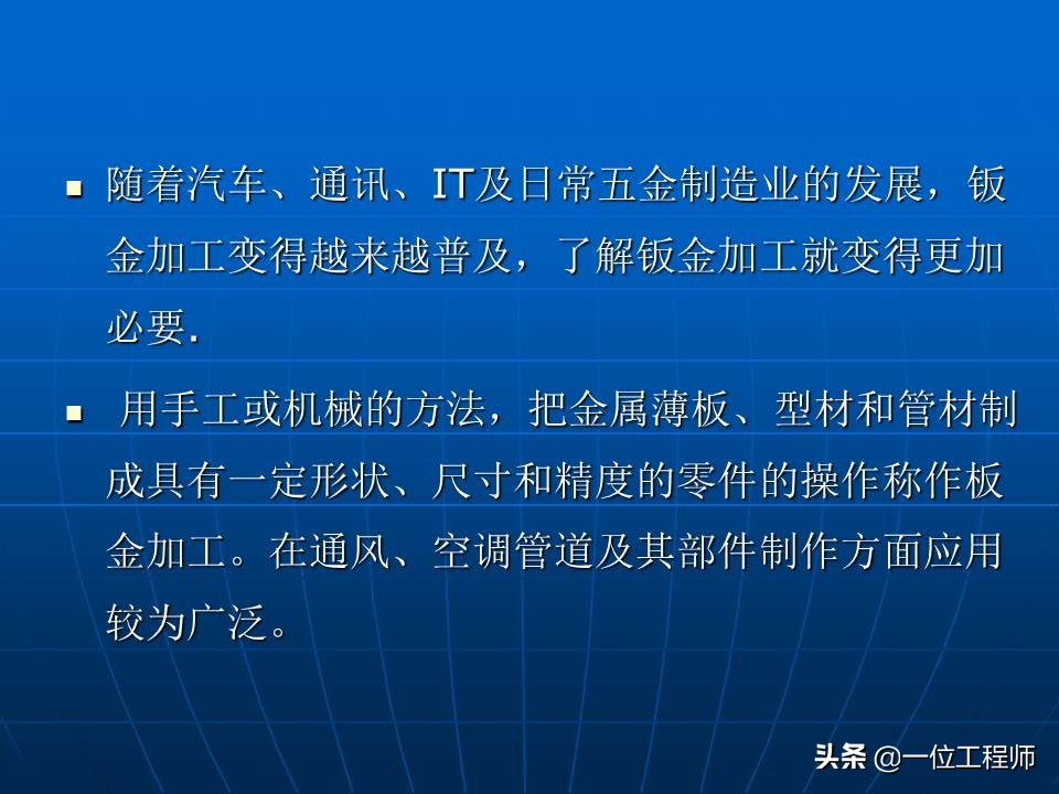 钣金加工方法，钣金件的表面处理，钣金基础知识介绍