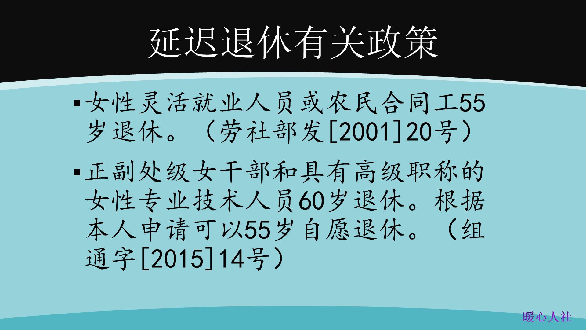 事业单位2025年退休，还要竞争副高职称吗？对退休工资有何影响？