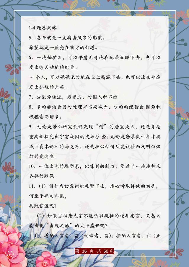 董卿直言：精美句子仿写100例，孩子吃透，哪次考试不能拿第一！