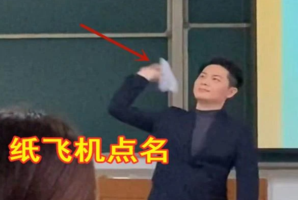 为防止学生逃课，大学老师费尽心思，“纸飞机”点名你见过吗？