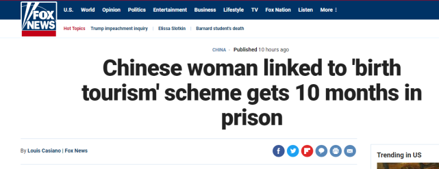 协助孕妇欺骗美国移民局，“去美国生孩子”的女经纪人被判处10个月徒刑