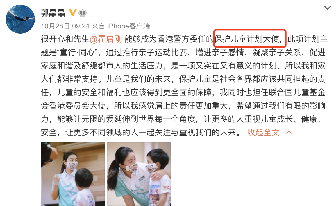 晶刚夫妇参加亲子活动，开合跳很卖力，郭晶晶搭霍启刚肩膀好甜蜜