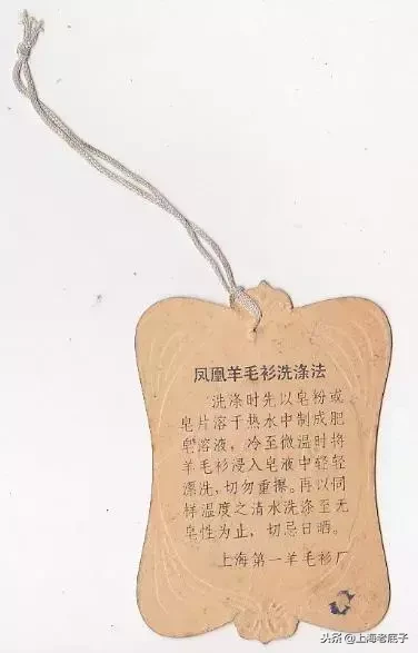 上海老底子带数字的羊毛衫厂从第一排到第十七，侬还记得伐？