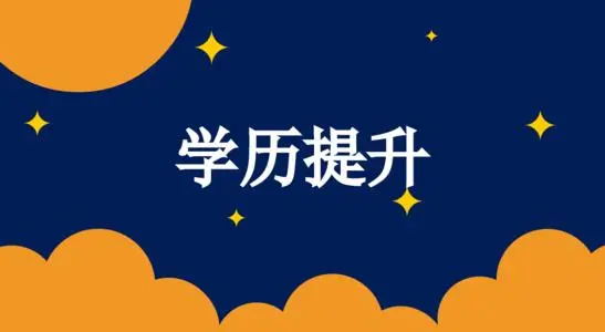 本科学校函授（函授本科报名条件有哪些）
