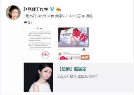 魔娅国际：宣称赵丽颖代言 产品被指虚假宣传