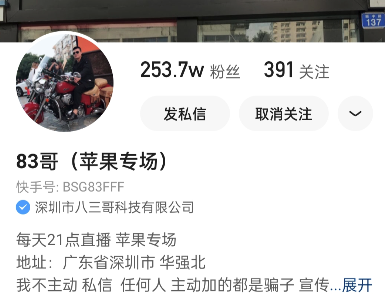 在快手，十万粉的主播可以赚多少？