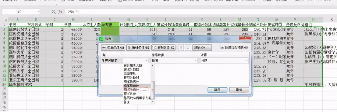 重庆会计专硕院校报录比汇总，22考研选校必备