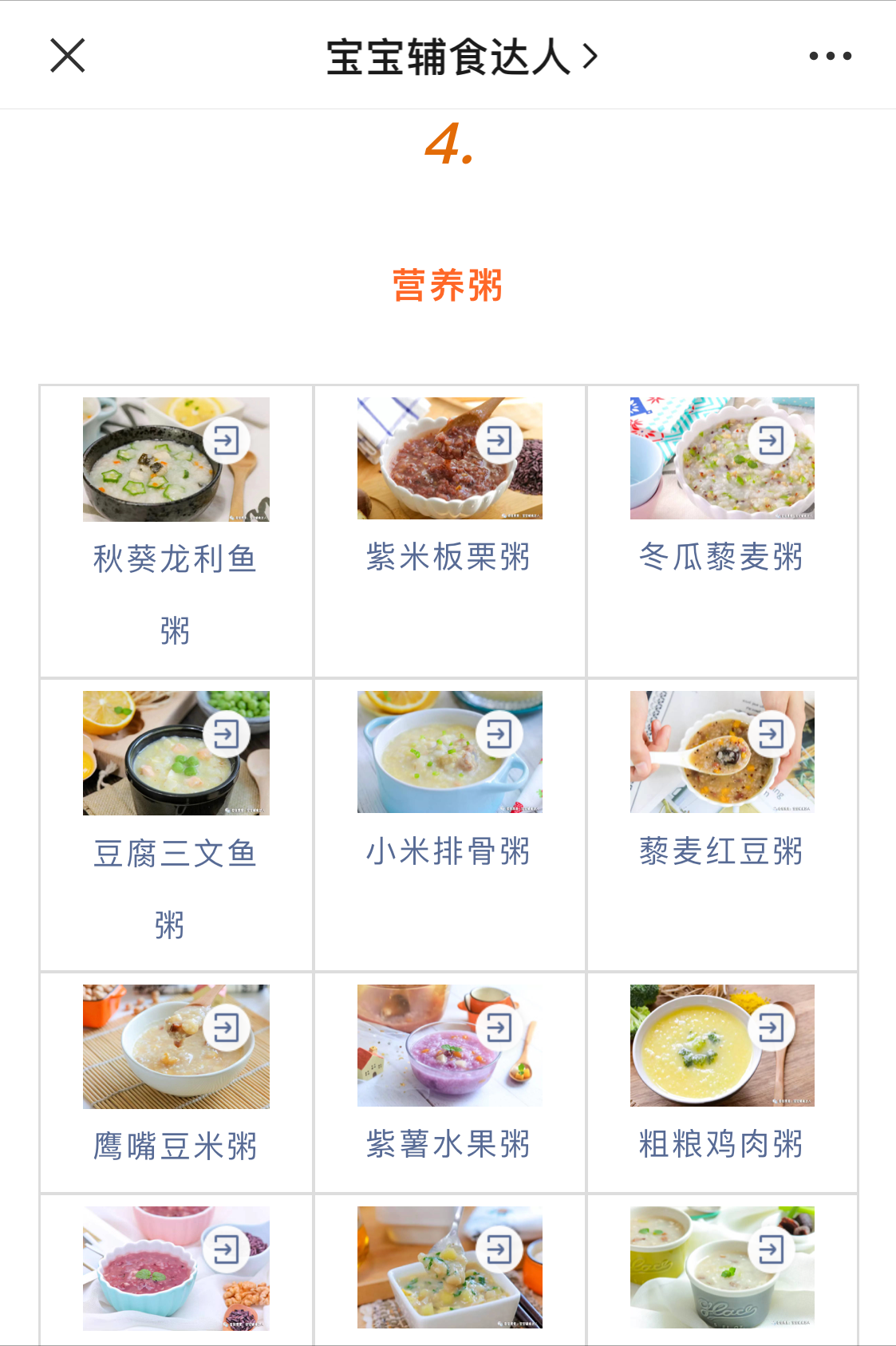 600天早餐不重样！营养搭配，简单快手，再不用去外面买