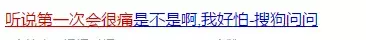 第一次性生活一定会流血？处女膜到底有啥作用？科普的解释来了