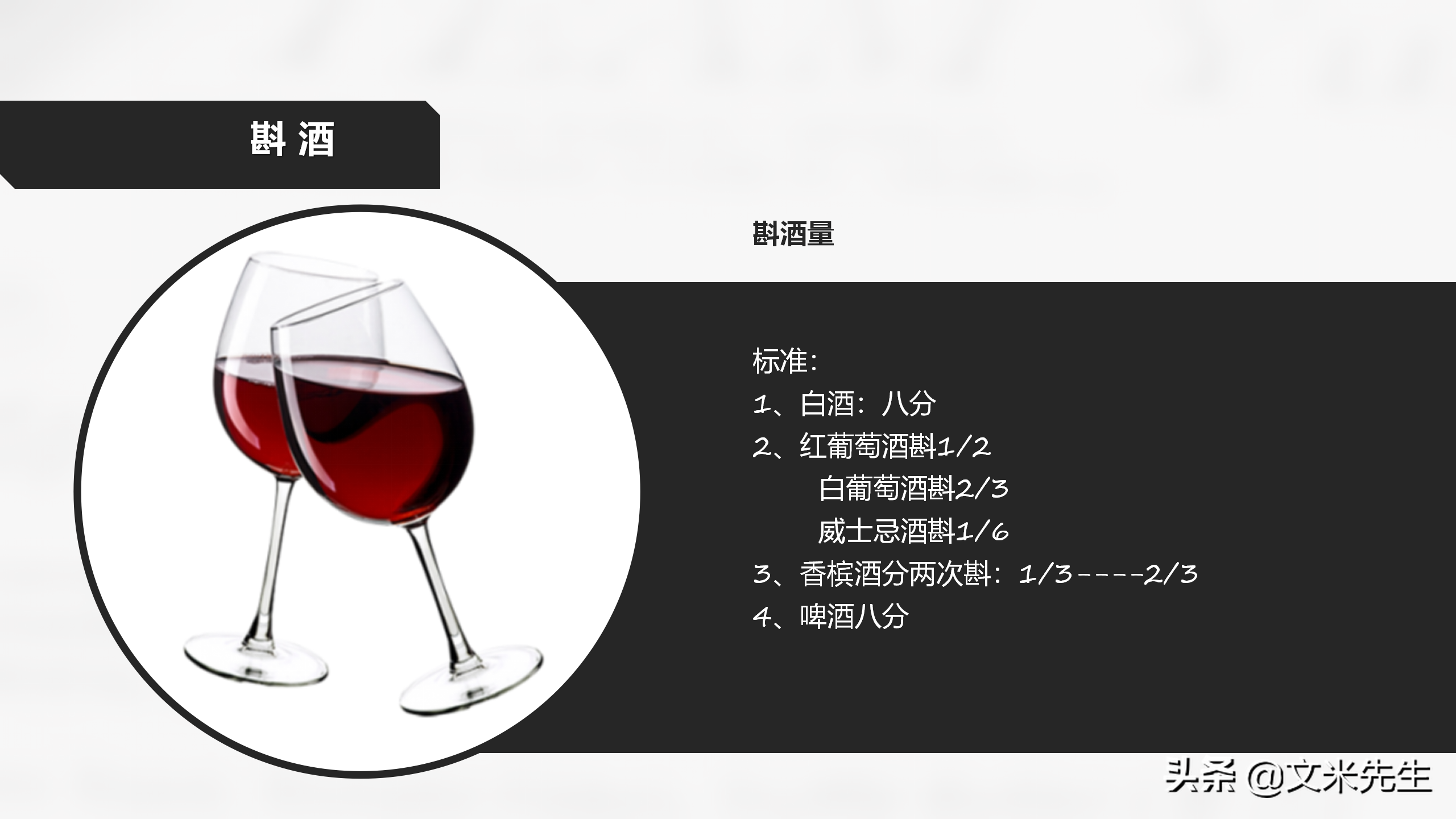 餐饮服务培训，32页酒店餐饮服务礼仪培训课件，酒店培训总监分享