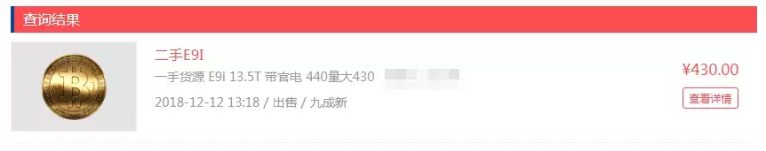 5000元的矿机，二手价最高居然26900元！是什么推高了机价?