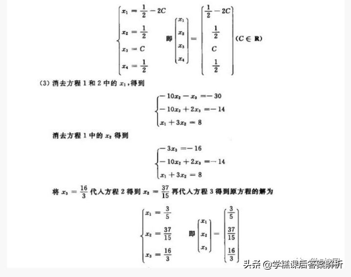 经济数学—线性代数第二版课后习题答案