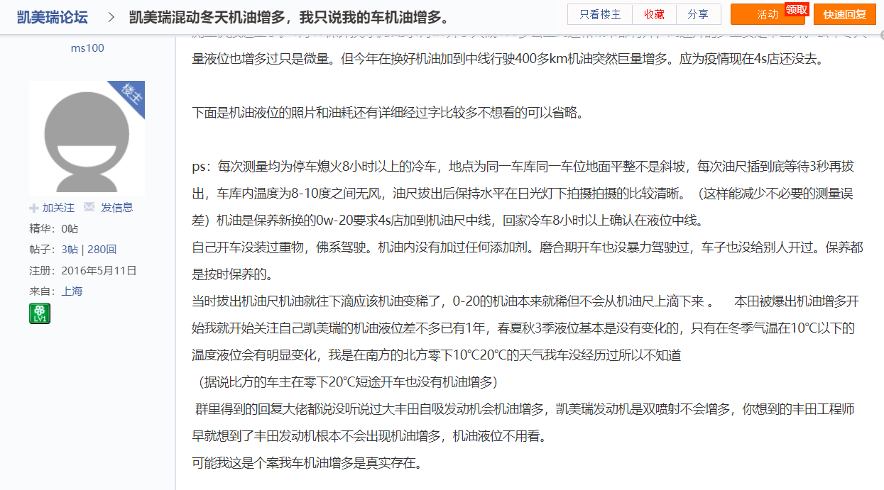 丰田亚洲龙、凯美瑞等混动车型疑似机油增多？到底怎么了？