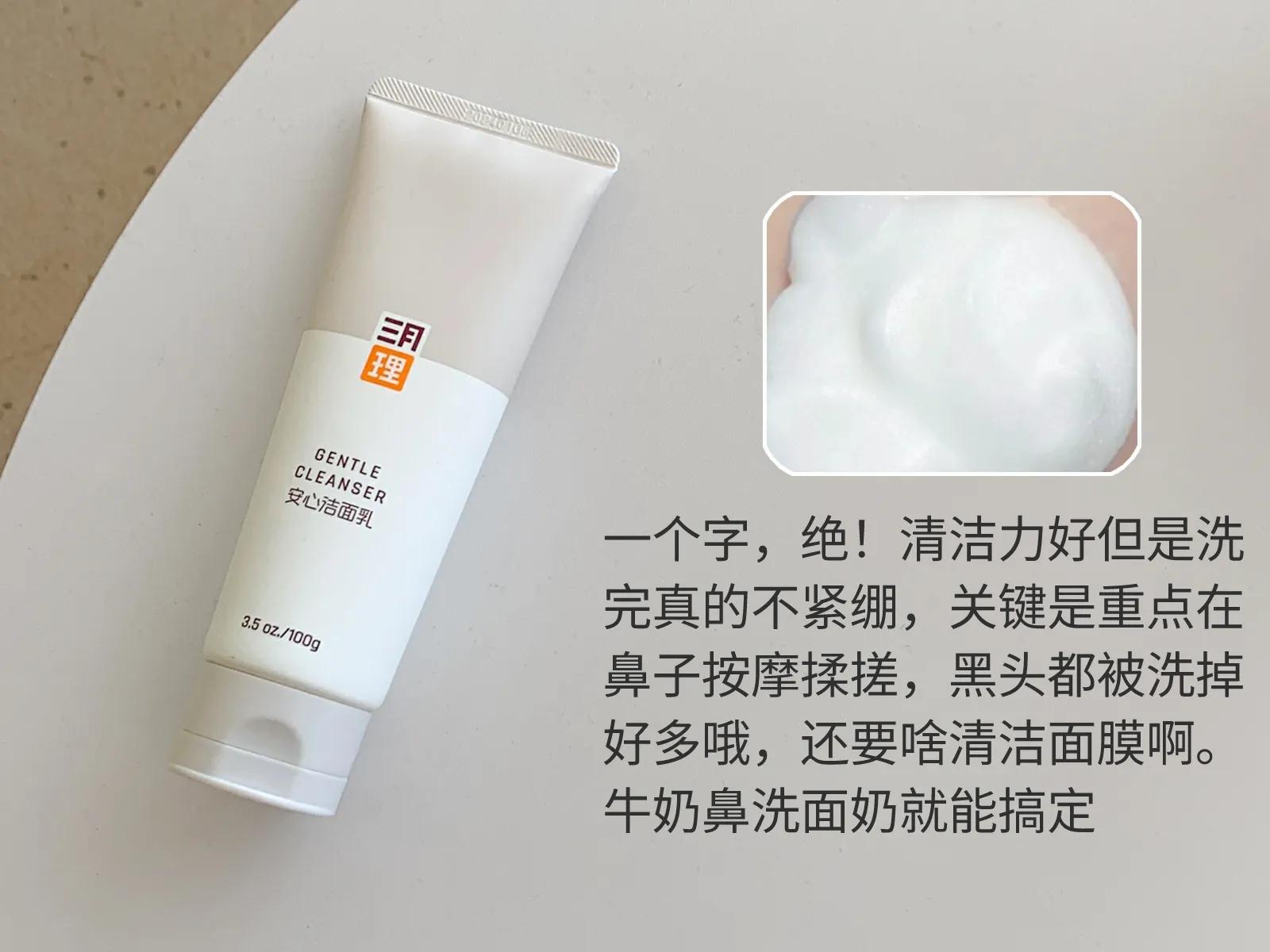球球你们选洗面奶可长点心吧！其实真正好用的是这6个