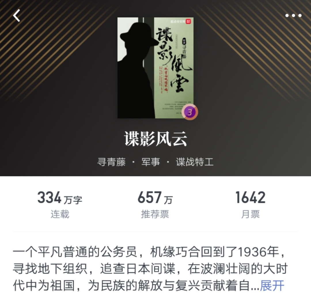 时隔十一个月，起点风云榜总榜前十的作品都有哪些？