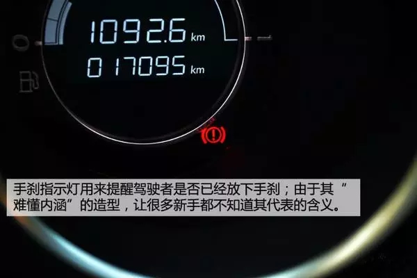 最全汽车仪表盘指示灯图解，要收藏哦