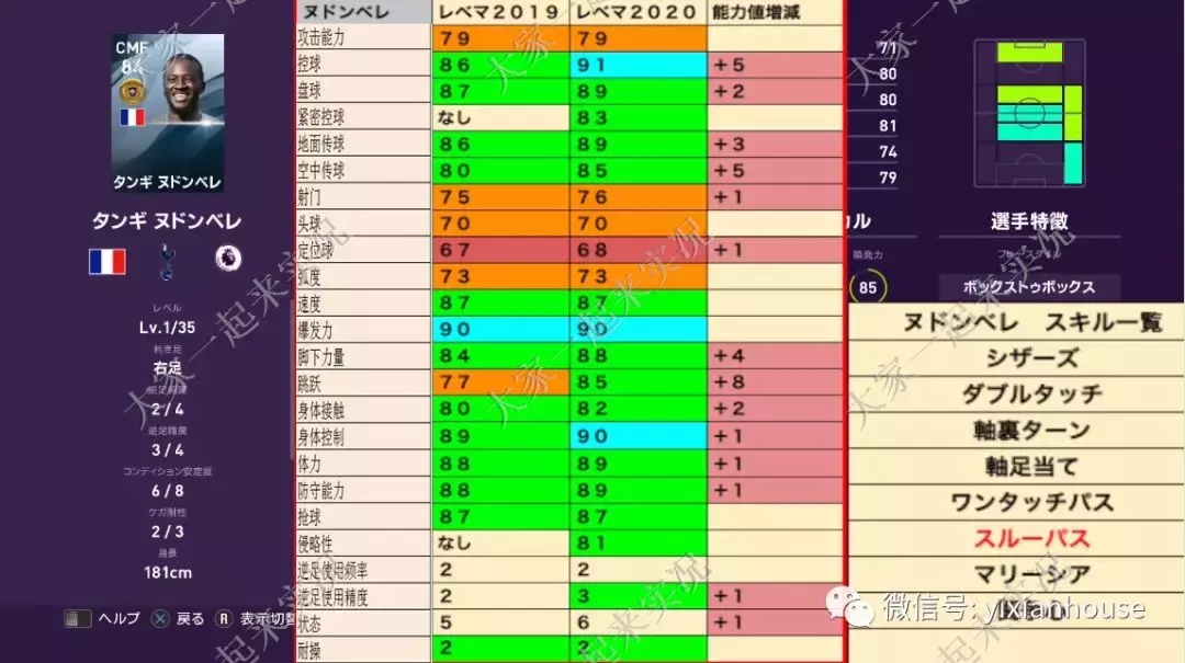 实况2017世界杯补丁(数据和补丁 |实况足球手游2019 晴天3.4版本补丁发布)