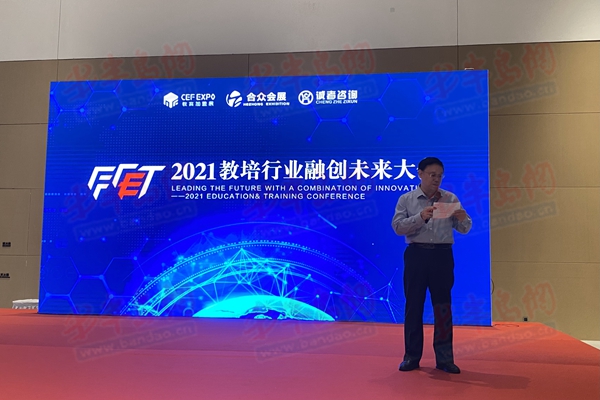 近200家知名教育品牌齊亮相 中國國際教育品牌連鎖加盟博覽會今日在青舉行