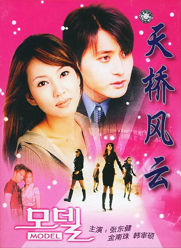 中国影响力最大的十大韩剧，《太阳的后裔》第5，《浪漫满屋》第3