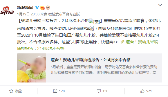 婴幼儿米粉品牌避雷指南！家长要注意哪些抽检不合格的品牌？