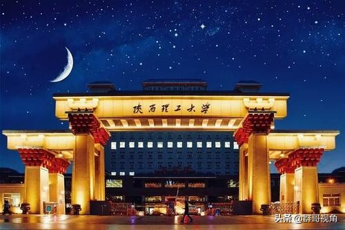 陕西各高校一级学科博士和硕士点