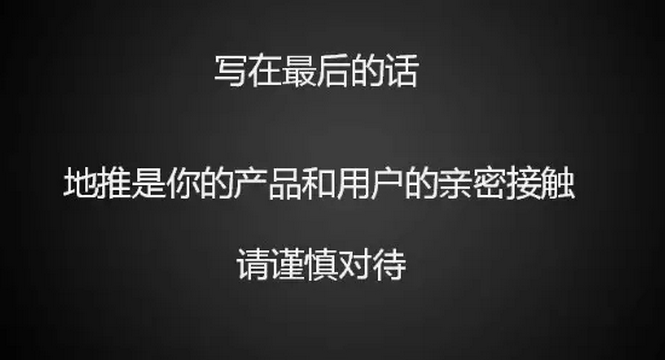 地推中90%的费用都被浪费了，因为你缺乏游戏化思维