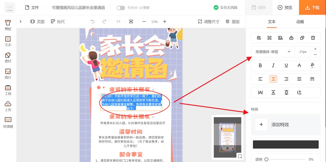 怎么轻松设计logo、横幅、海报等图片