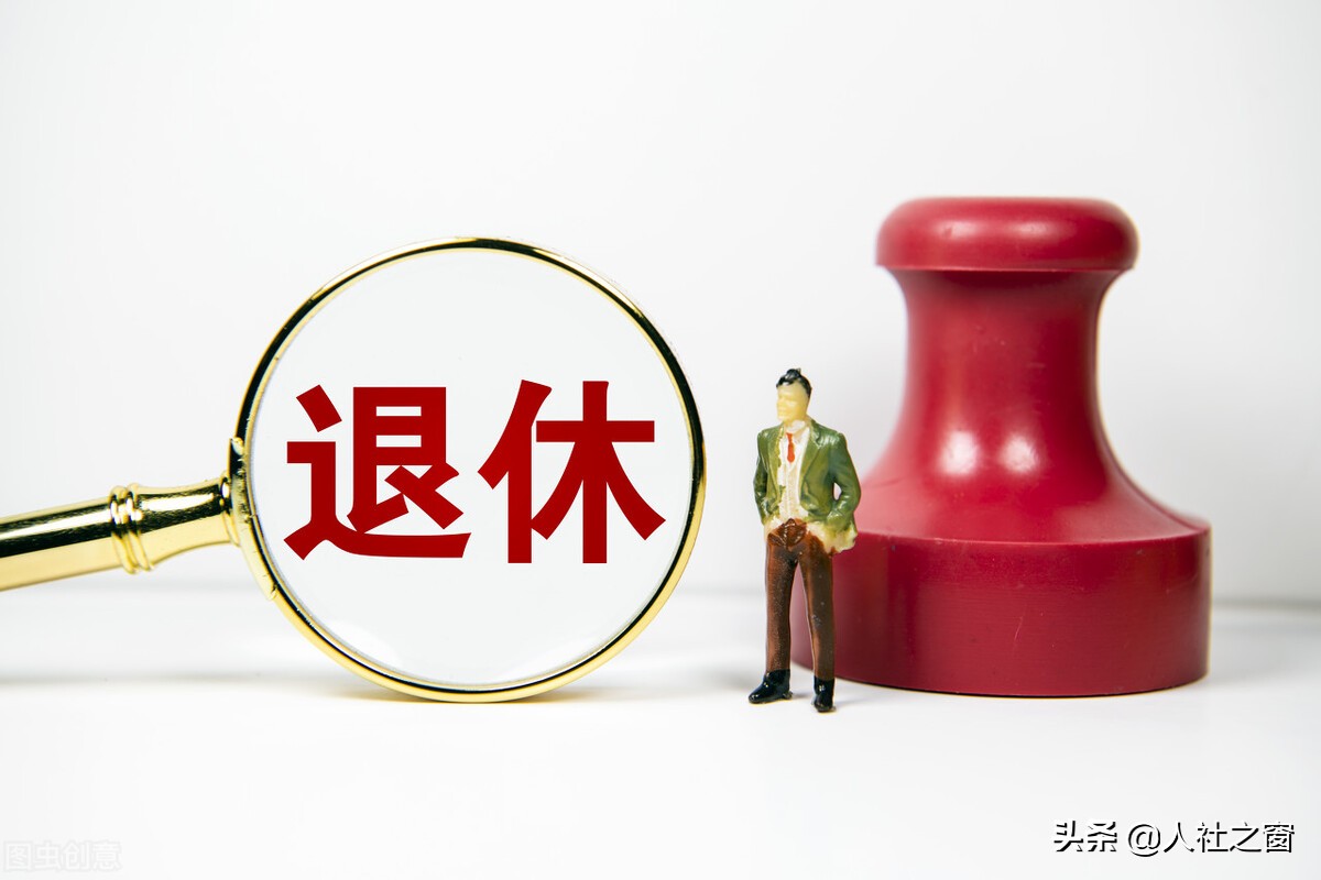 满足三个条件，三个年龄可以一次性补缴15年社保，什么情况？