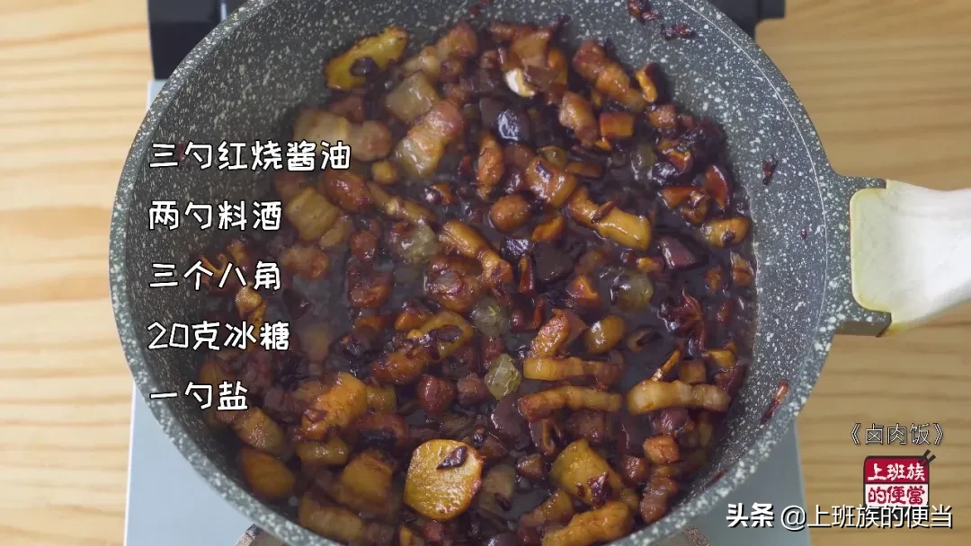 一斤五花肉，一个洋葱，教你做正宗台湾卤肉饭，肉汁拌饭香极了