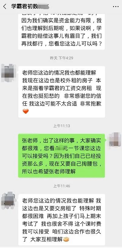 “学霸君”爆雷后续：不满总部解决方案，成都加盟店称损失百万