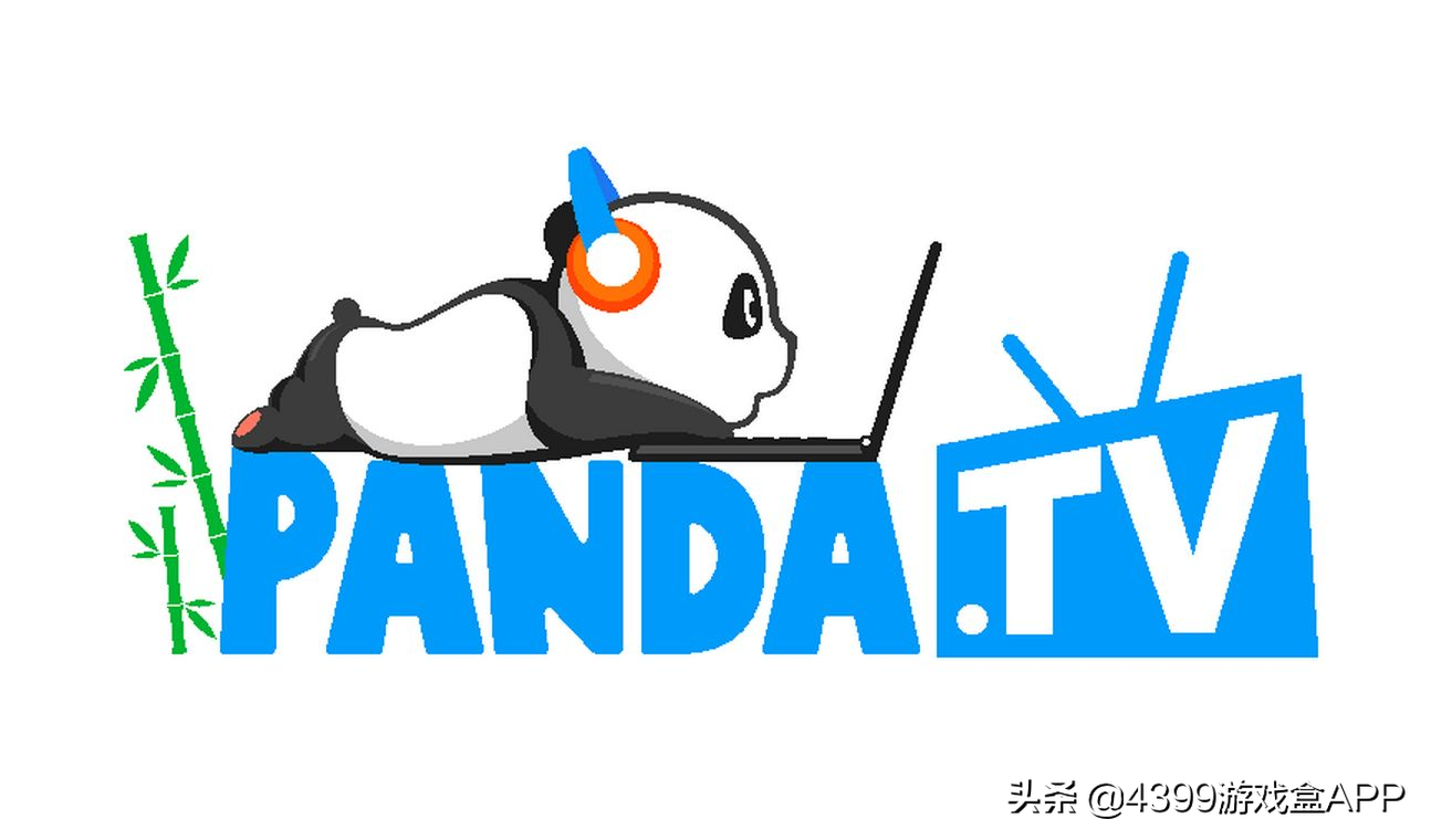熊猫tv直播平台，熊猫tv直播平台如何收场？