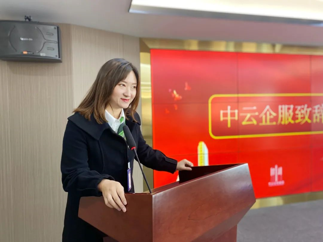 “新大楼、新起点、新征程”中云集团乔迁盛典圆满举行