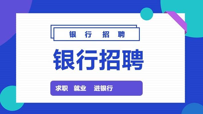 各大企业校园暑期实习生招聘信息
