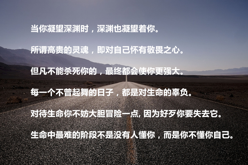 看完伟大哲学家尼采这20句名言,瞬间明白了很多道理,收获满满