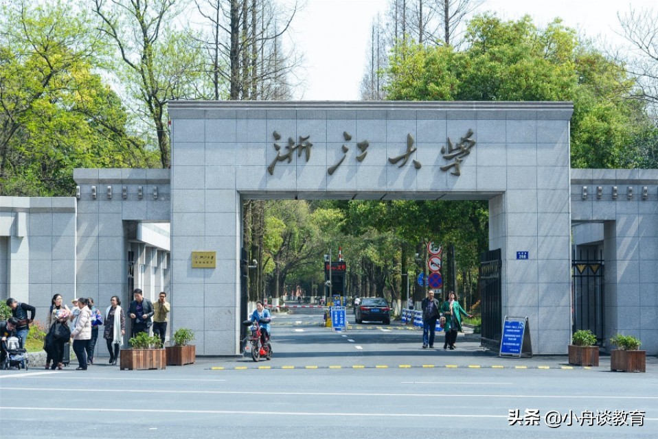 浙江師範大學是一本還是二本(浙江一本院校排名) - 鬱金香