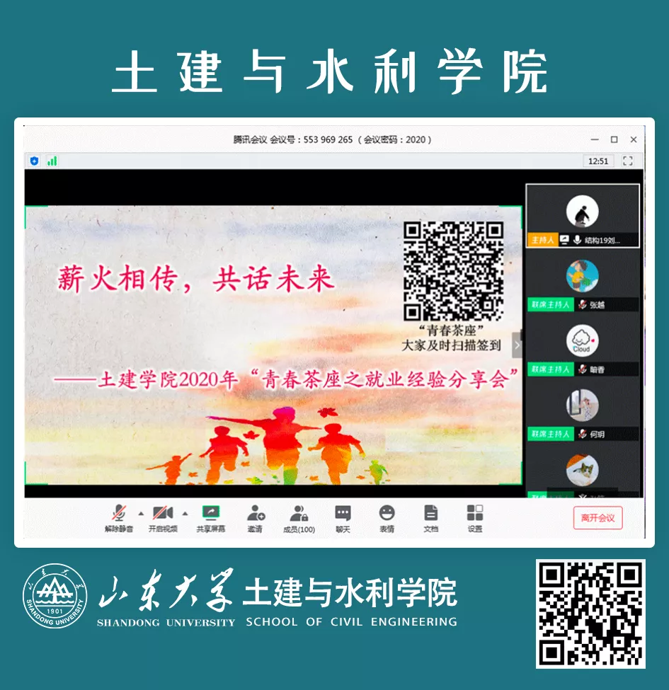 全力以“复”：培训、讲座、线上招聘会......只为你“职”在必得！