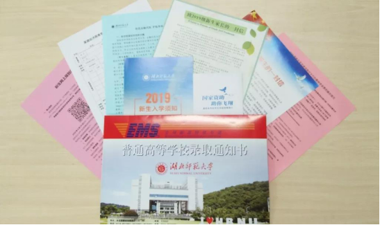 2017湖北师范大学录取分数线（最新）