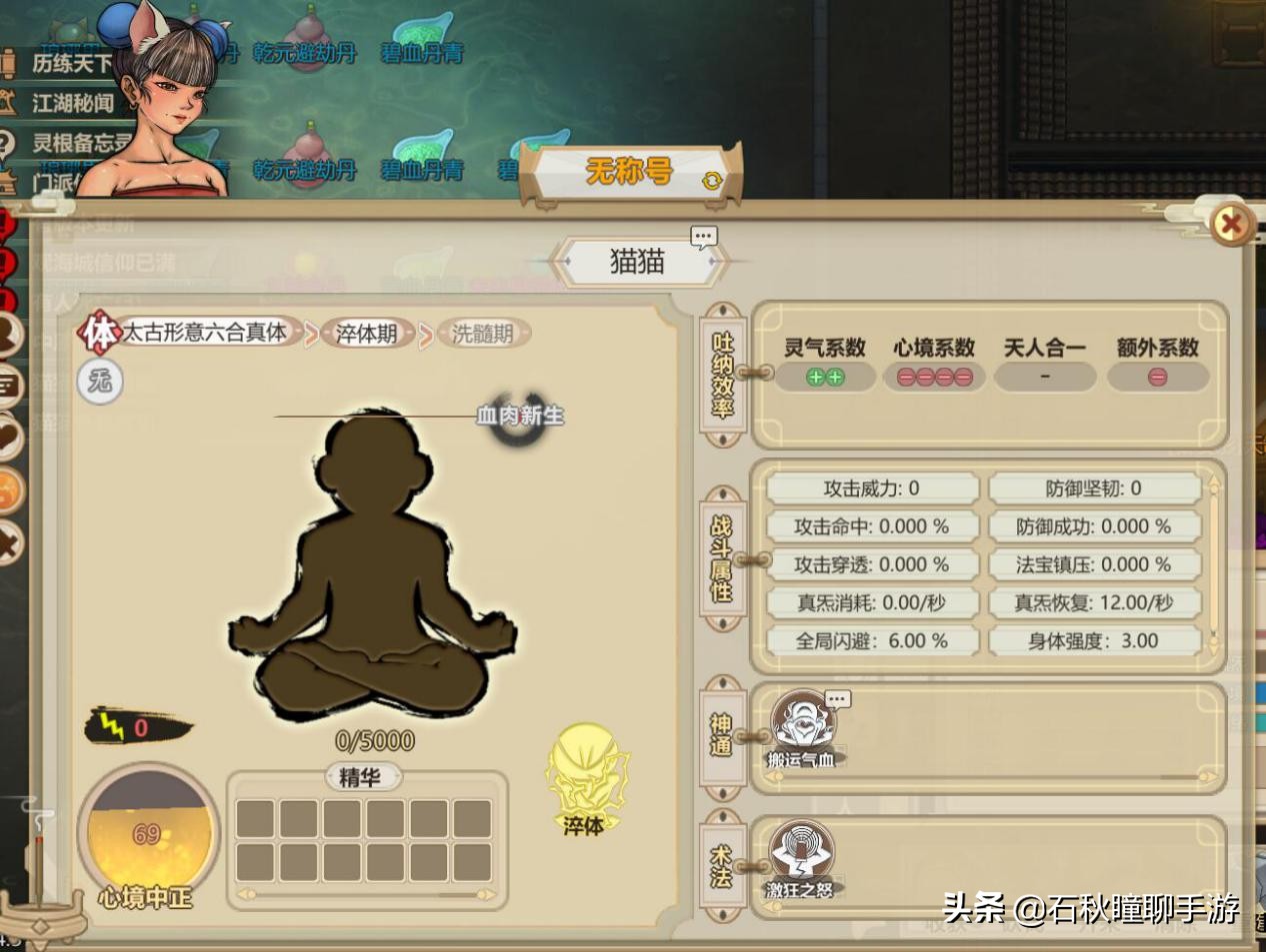 《了不起的修仙模拟器》开智期攻略 极限十灵智碎片渡劫窍门