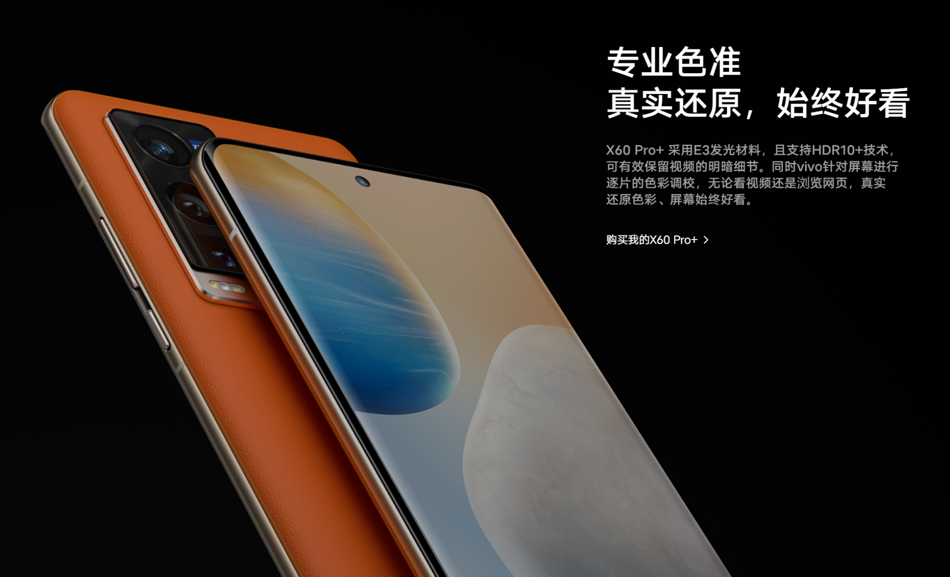 vivo产品布局分析：“低调发育”的蓝厂究竟是怎么打造产品的