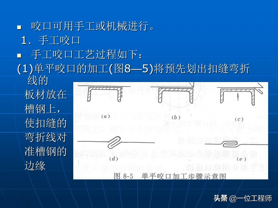 钣金加工方法，钣金件的表面处理，钣金基础知识介绍