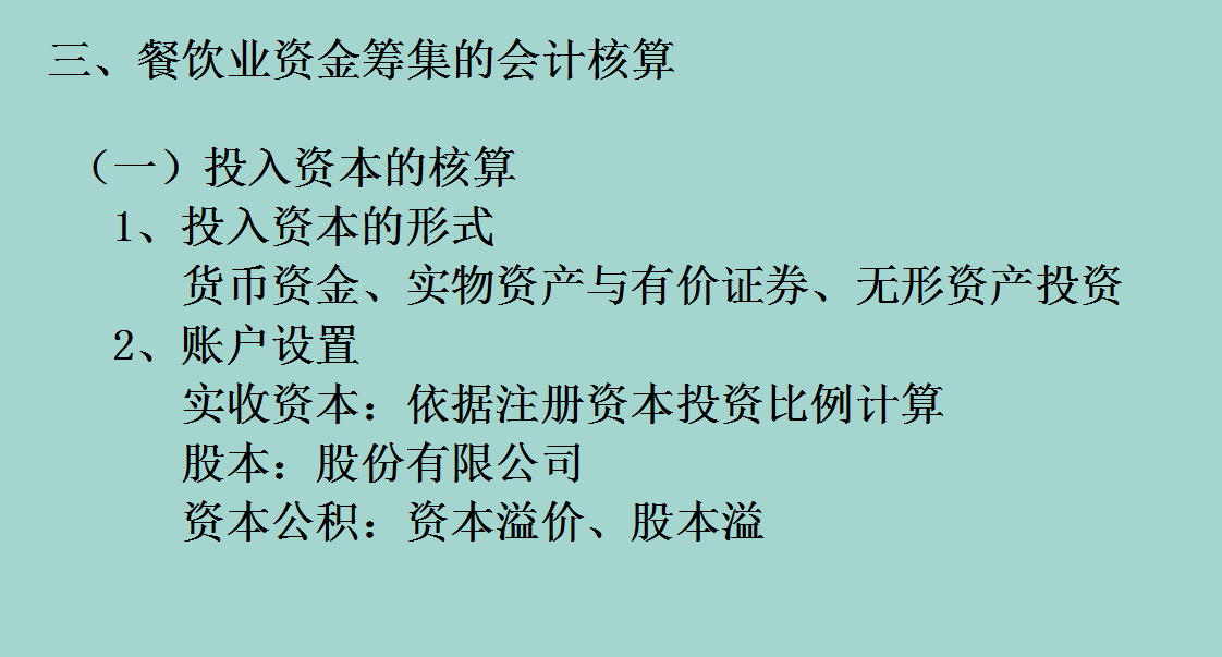 会计干货，餐饮业会计怎么做？详细案例为你解答，
