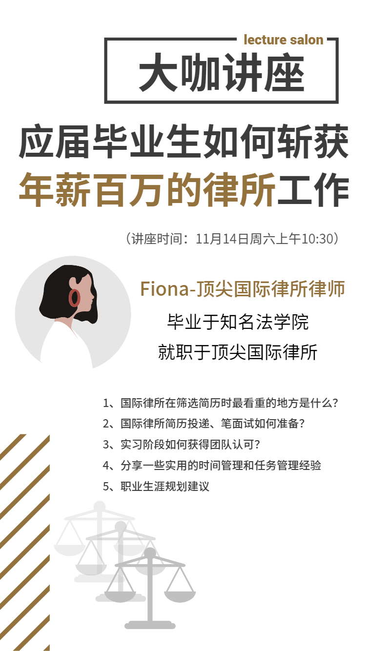 令人心动的offer 2，“我将用毕生捍卫法律的尊严”