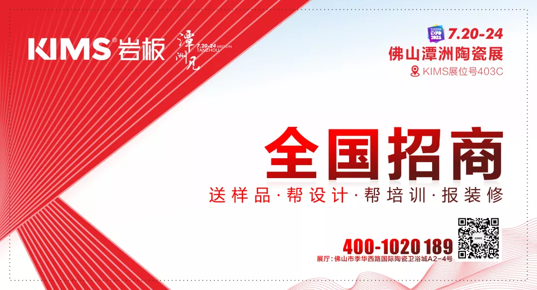 2021潭洲展谁最风云?宏宇马可波罗冠珠蒙娜丽莎鹰牌诺贝尔…