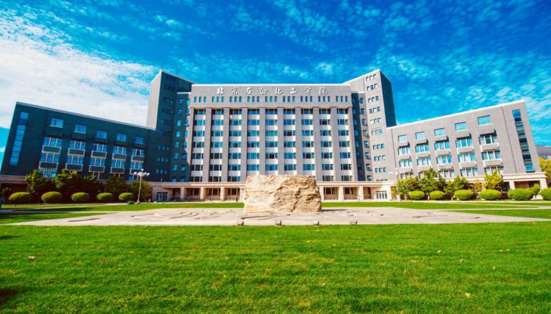 关注！北京石油化工学院晒出2020年