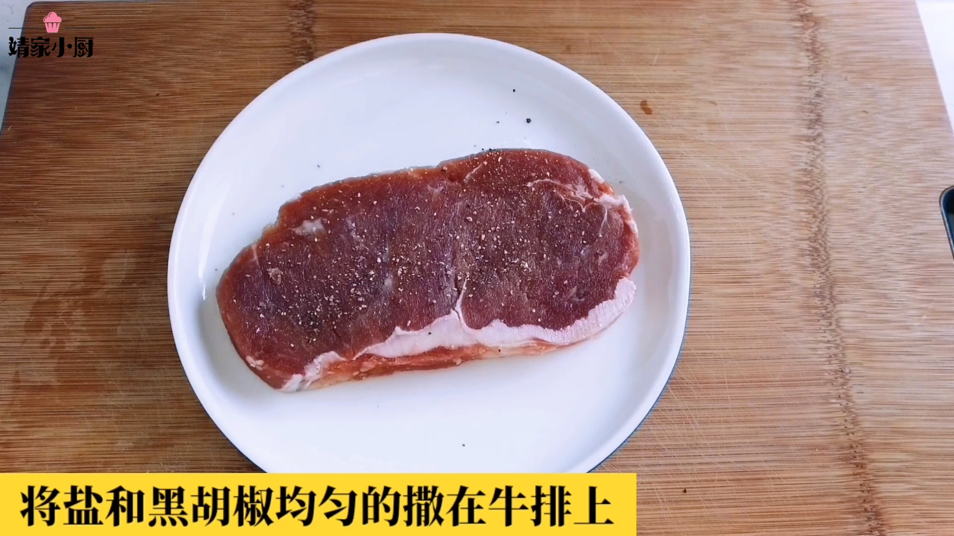 牛排怎样做才能又滑又嫩，教你10分钟，做出鲜嫩多汁的西冷牛排