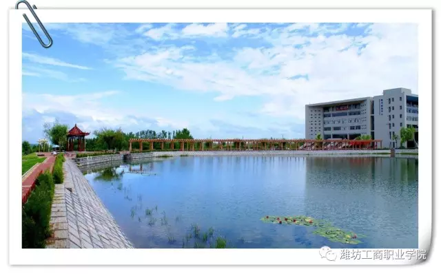 潍坊工商职业学院