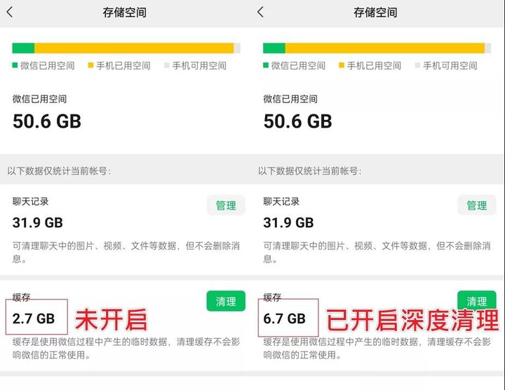 微信内测两大新功能，微信小号和深度清理都来